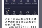 苹果手机上抖音的月付还款功能在哪里？如何进行月付还款？