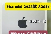 macmini如何连接外置移动硬盘？