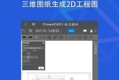 苹果手机显示2D图需要什么软件支持？如何设置？