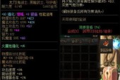 dnf净化书有何用途？如何使用？