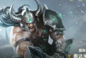 2024年LOL蛮王出装指南（无坚不摧的霸者——蛮王装备选择与战术思路）