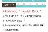以半部论语治天下，孔子的智慧（探索孔子的思想在治国理政中的应用）