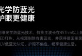 护眼电视调光功能怎么设置效果最佳？
