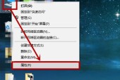 解决系统不显示桌面的常见问题（排查和修复系统不显示桌面的方法及注意事项）