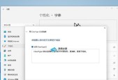 win10字体模糊发虚解决方法（如何让win10字体变得清晰锐利）