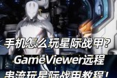 星际战甲技能升级方法是什么？