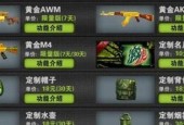 CF联名套装如何免费获取？价格是多少？