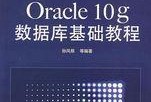 数据库零基础入门教学？如何快速掌握数据库基础知识？