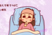 解密哺乳期能否烫发的误区（母乳喂养期间的烫发不是禁忌）