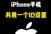 苹果手机共享功能关闭方法是什么？如何管理共享设置？