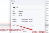 电脑误删除文件恢复方法（三种常见文件恢复方法）