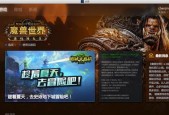 魔兽世界战网绑定的手机号码如何更改？