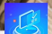 最佳杀毒软件推荐（保护电脑安全）