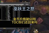 魔兽世界中如何安全地向他人出售金币？