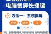 快捷键教程（掌握快捷键）