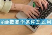深入理解if函数多个条件嵌套的执行原理（优化决策流程）