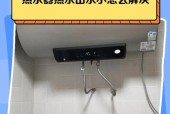 插上热水器热水会变小吗为什么？原因和解决方法是什么？