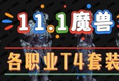 魔兽套装怎么重置？重置后有什么变化？