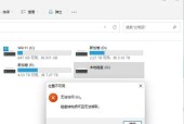 移动硬盘无法启动（移动硬盘启动失败的原因及应对方法）