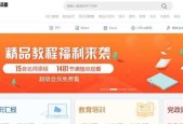 探索免费PPT网站的世界（发现多种常用的免费PPT网站及其特点）