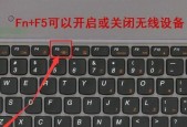 联想键盘关闭后如何重新启用？