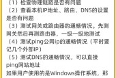 手动设置DNS服务器，快速优化网络体验（手动设置DNS服务器的步骤和技巧）