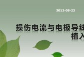 导线在电源正极带正电的原因是什么？