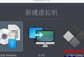 Win7虚拟机系统安装教程（详细步骤指导及注意事项）