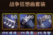 地下城武器属性赋予的完整流程是什么？