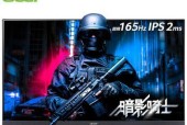 宏碁显示器壳掉了怎么办？如何安全地重新安装？