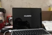 华为电脑系统使用体验如何？