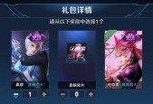 英雄联盟蔷薇之心开启时间？开启后如何获取？
