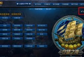 英雄联盟语音功能怎么开启？如何设置语音快捷键？