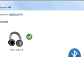 耳机蓝牙连接后电脑外放怎么回事？如何解决？