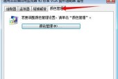 解决显示器分辨率调整问题的有效方法（帮助你解决无法调整显示器分辨率的困扰）