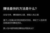 魔域大号快速赚钱的方法有哪些？