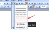 无字下划线输入方式是什么？如何在不同设备上实现？