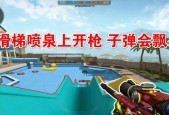 CF中如何实现卡住自己开枪的技巧？