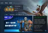 优化魔兽世界任务快速显示设置的方法（提升游戏体验）