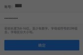 多种方法帮你轻松找回QQ密码（忘记QQ密码？别担心）