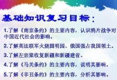 马关条约主要内容解析（一揭秘中日之间的不平等条约）