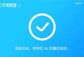 电脑安装系统的详细流程（Windows操作系统的安装步骤及注意事项）