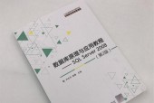 深入了解数据库基础与应用的试题及答案（全面解析数据库知识）