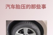 汽车扎胎什么原理？如何预防和处理？