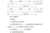起诉书离婚模板——如何写好离婚起诉书（一步步教你完成离婚起诉书）