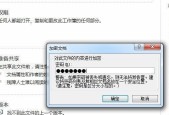文件夹加密（保护个人隐私）