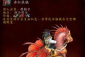 魔兽世界新坐骑获取方法是什么？