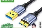 移动硬盘不使用原装线如何连接？数据传输效果如何？