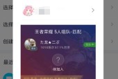 王者荣耀分享功能如何再次使用？