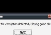 电脑管家修复CF游戏问题步骤有哪些？